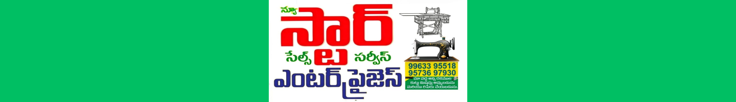 న్యూ స్టార్ట్ ఎంటర్ ప్రైజెస్