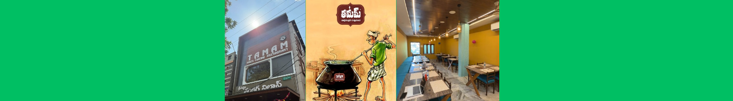 తమమ్ రెస్టారెంట్